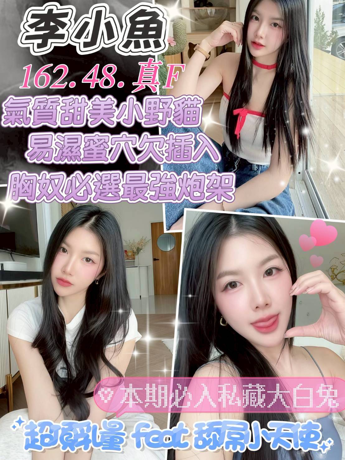 嘉義民雄定點茶 佩琪 159/56/23/34E 幼教美語老師